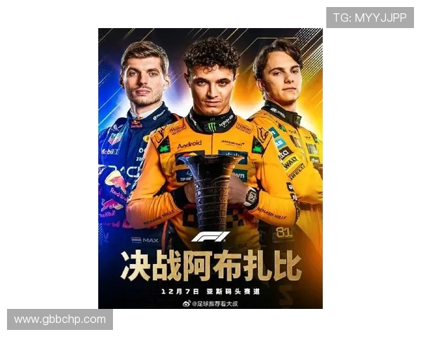 F1新赛季风云再起车队博弈升级车手争冠悬念加剧规则变动引发技术革新